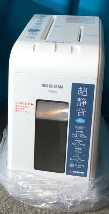 アイリスオーヤマシュレッダー