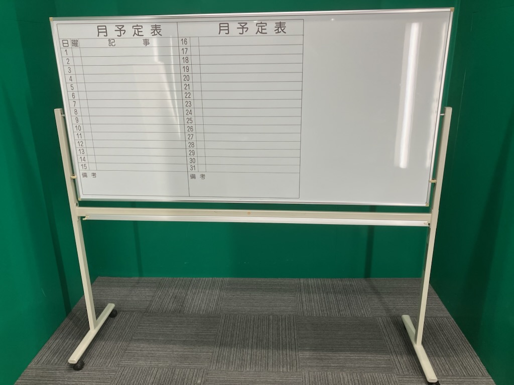 脚付き両面ホワイトボード(凹み,ビス不足有)