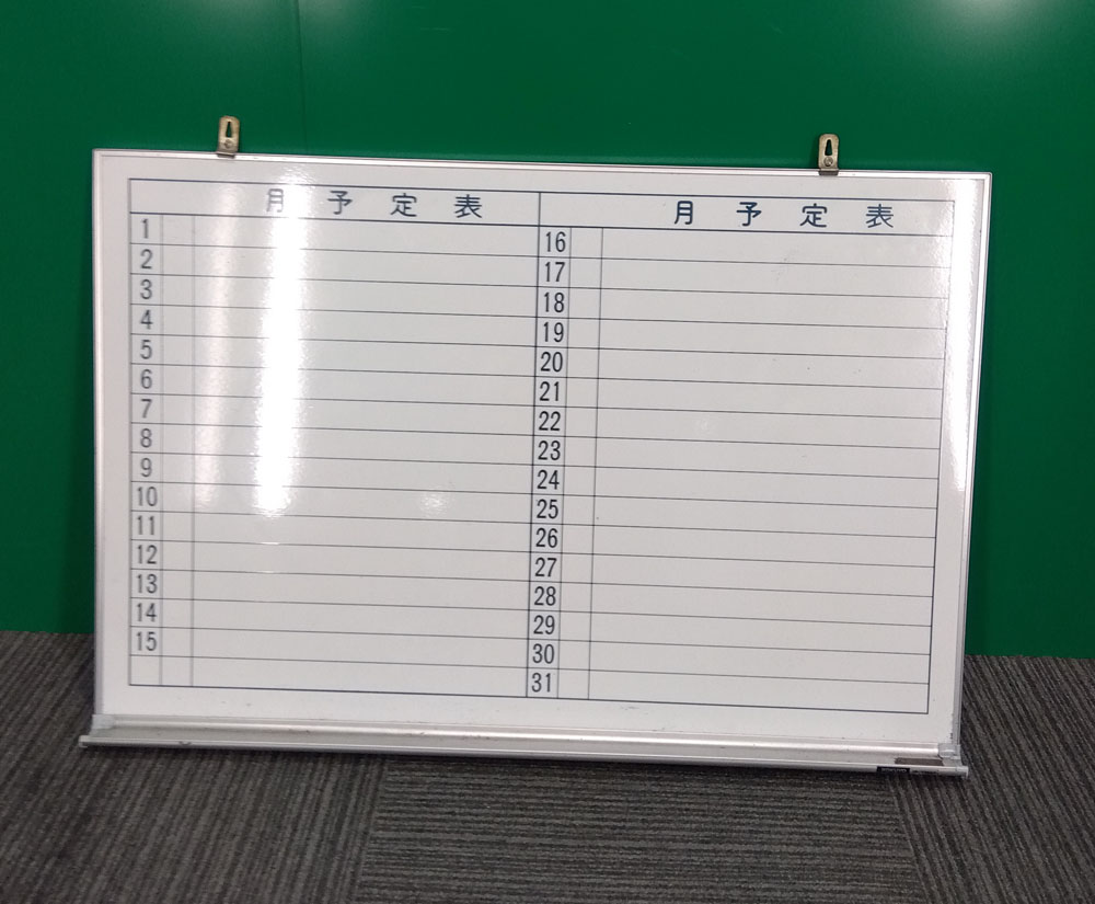 コクヨ月予定表（W900）